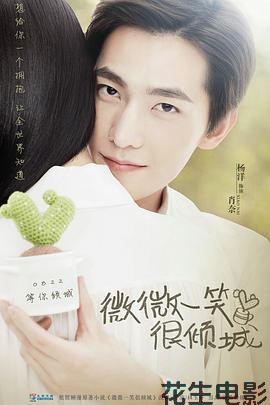 微微一笑很倾城2016