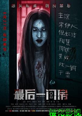 最后一间房